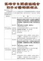 112下半年度簡章1.png