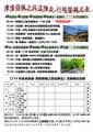 行程暨報名表.png